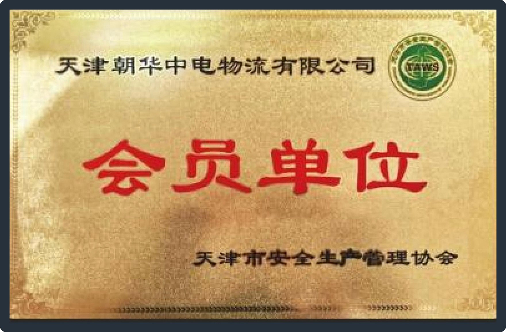 会员2