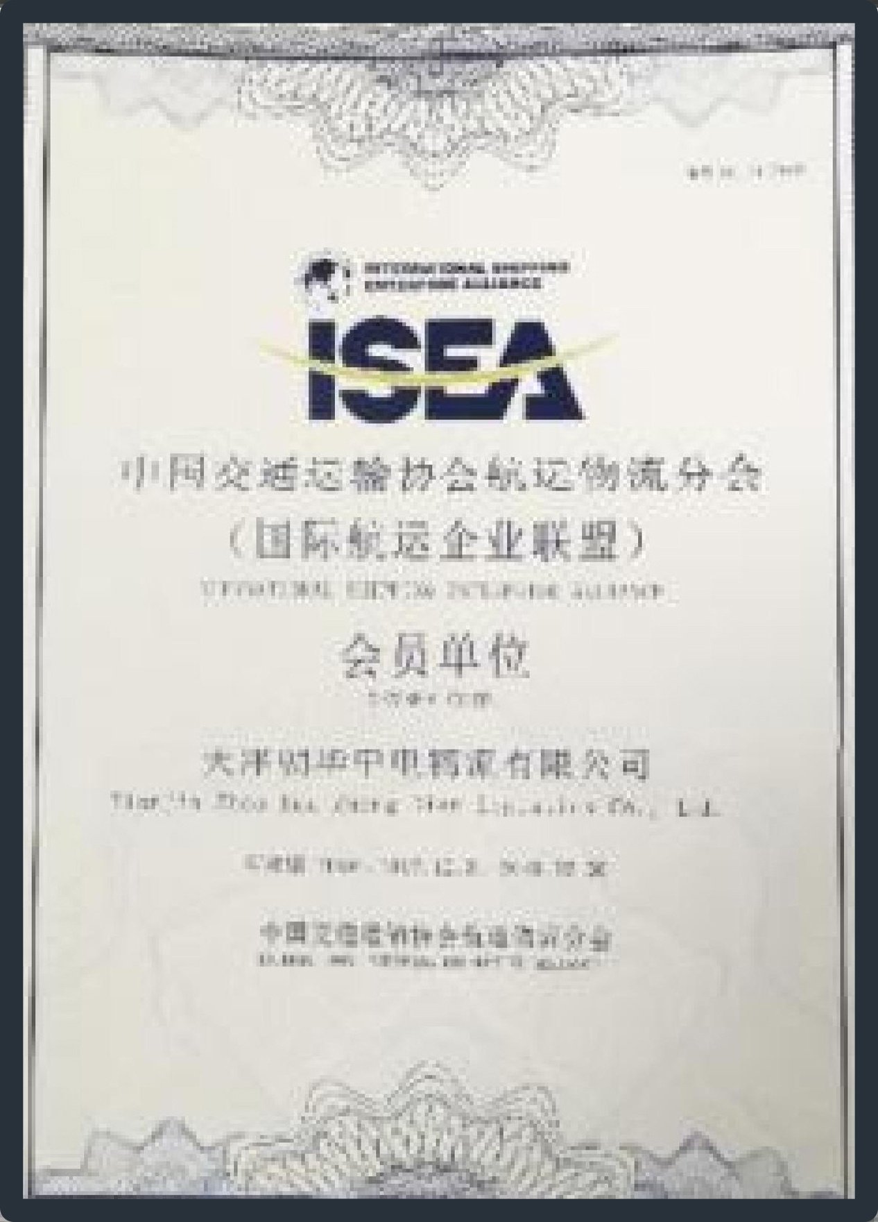 ISEA
